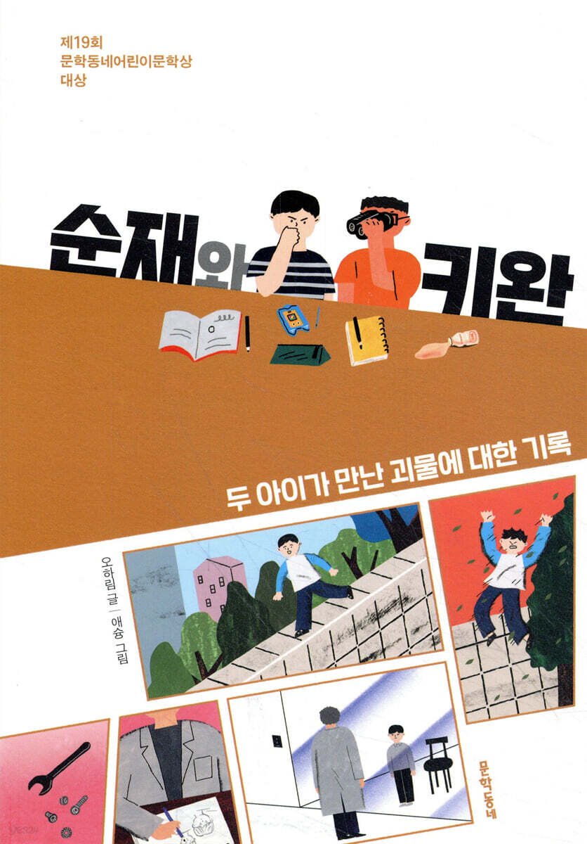 [단독] 순재와 키완