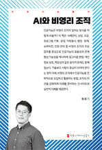 AI와 비영리 조직