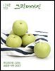 그린매거진 Vol.242 (2025년 10월호) 푸드테크로 그리는 새로운 식탁 이야기