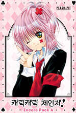 캐릭캐릭 체인지! 신장판 앙코르 패키지 A세트