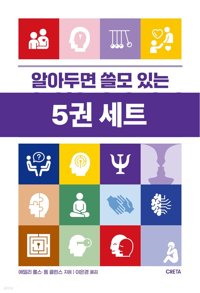 [50년 대여] [세트] 알아두면 쓸모 있는 시리즈 (총5권)
