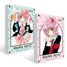 캐릭캐릭 체인지! 신장판 앙코르 패키지 A세트 + B세트