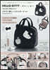 HELLO KITTY × BRILMY 中身が見えて時短がかなう ズボラに優しいコスメポ-チ BOOK VELOUR BLACK ver.
