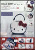 HELLO KITTY × BRILMY リップが縱に收納できる ズボラに優しいミニコスメポ-チ BOOK VELOUR HELLO KITTY ver.