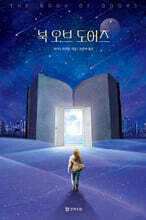 북 오브 도어즈