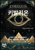 키발리온
