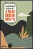 제주신화 1. 이승과 저승을 다스리게 된 소별왕 대별왕 이야기
