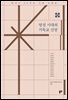 영성 시대의 기독교 신앙