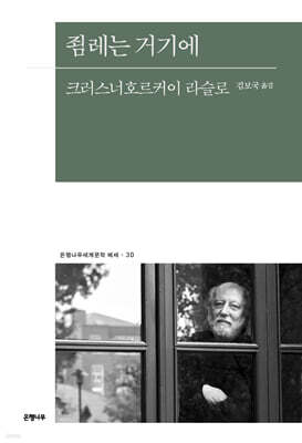 죔레가 사라지다