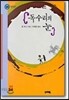 독수리의 눈