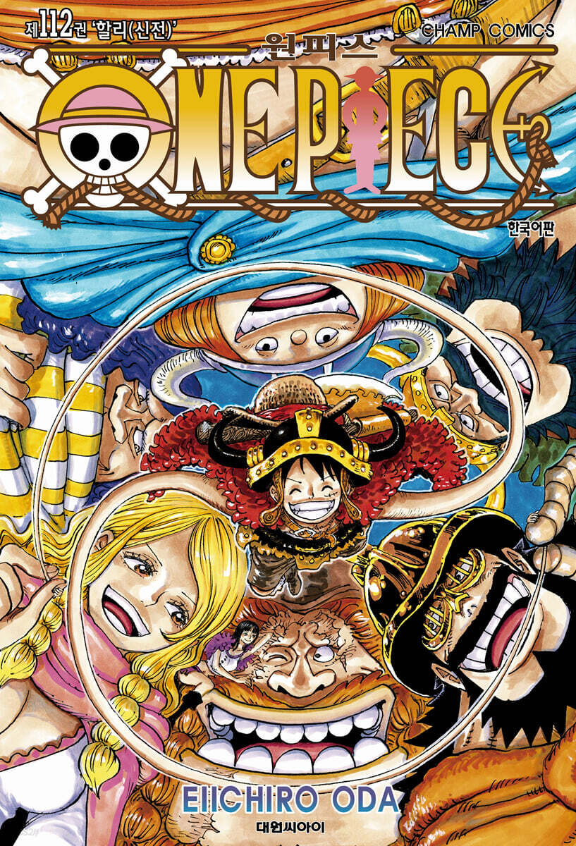 원피스 ONE PIECE 112