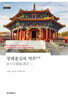 청태종실록 역주(3권)