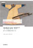 청태종실록 역주(4권)