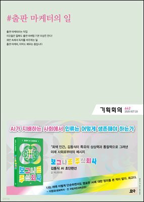 기획회의 642호