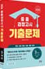 2026 중졸 검정고시 3개년 기출문제