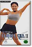 조혜련의 다이어트 댄스 2