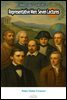 Representative Men: Seven Lectures