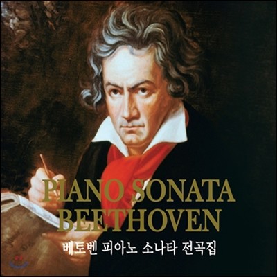 Friedrich Gulda 베토벤 : 피아노 소나타 전곡집 - 프리드리히 굴다 (Beethoven : Complete Piano Sonata)