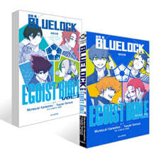 블루 록 캐릭터북 EGOIST BIBLE 1~2권 세트