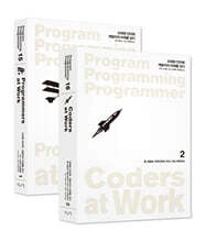 오래된 인터뷰, 개발자의 미래를 긷다