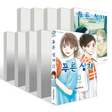 푸른 상자 1~20권 세트