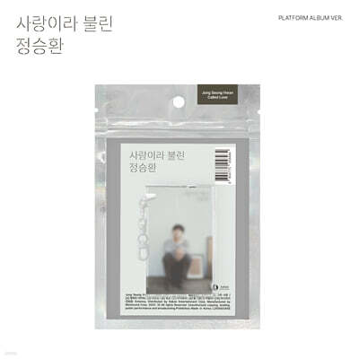 정승환 - 사랑이라 불린 [Platform ver.]