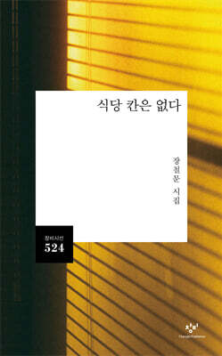 식당 칸은 없다