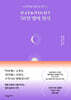 DAY&NIGHT 50일 영어 필사