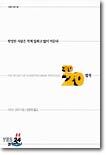80/20 법칙
