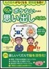 60歲からのボケないための思い出しパズル