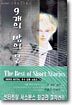 9개의 밤의 문