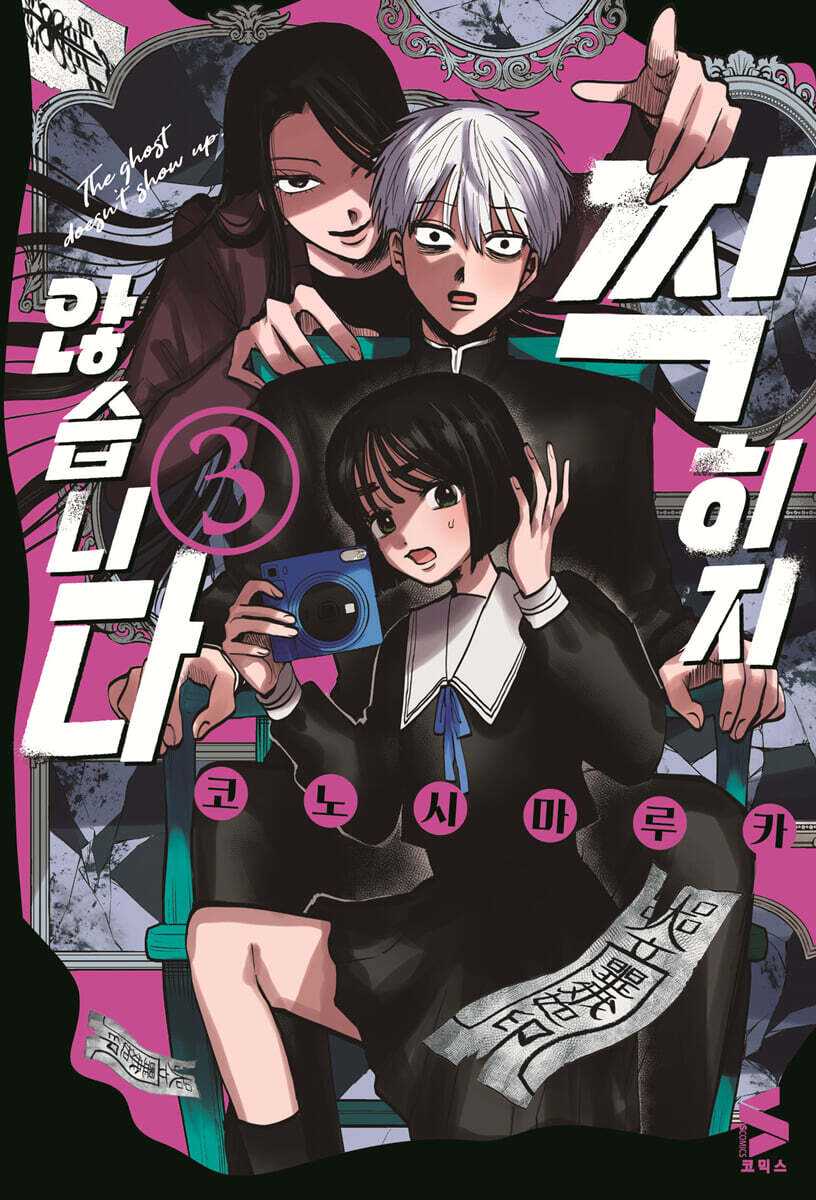 찍히지 않습니다 3