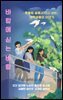 바람에 싣는 바람