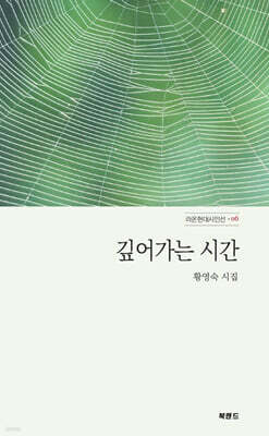깊어가는 시간