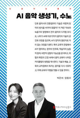 AI 음악 생성기, 수노