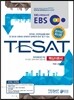 2015 EBS TESAT 핵심이론서