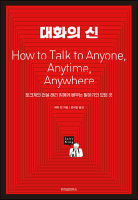 대화의 신