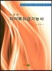화약류 취급 기능사