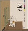 문