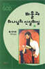 바울과 하나님의 신실하심 (상)