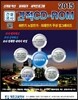 2015 건설공사 견적 CD-롬