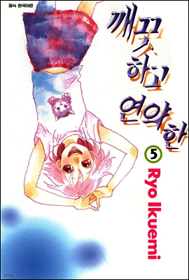 깨끗하고 연약한 05