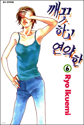 깨끗하고 연약한 06