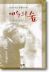 예술의 숲