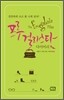 프루걸리스타 다이어리