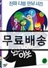 인사이드 아웃 (1Disc)