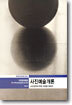 사진예술개론