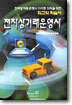 전자상거래운영사