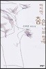 마지막 춤은 나와 함께