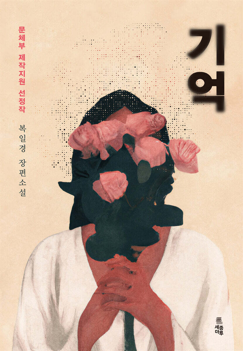 기억